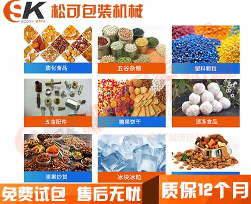 立式顆粒轉(zhuǎn)盤定量人工投干燥劑包裝機(jī)適用范圍