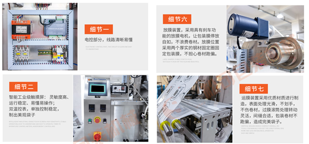 立式人工半自動投鏈斗包裝機(jī) 月餅刀叉包裝機(jī)產(chǎn)品細(xì)節(jié)描述