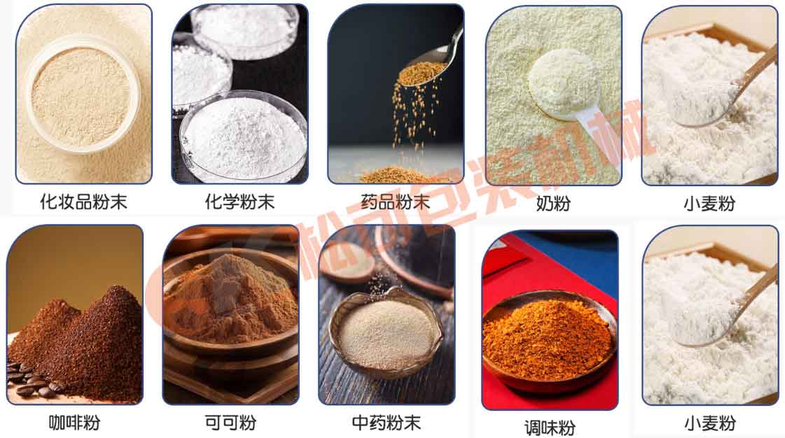 紅糖咖啡粉粉末粉劑自動(dòng)包裝機(jī)