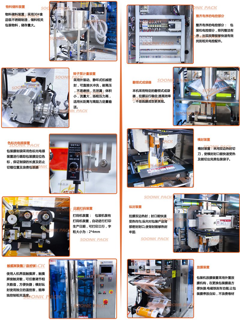 立式液體醬料灌裝機(jī) 全自動液體棕油肥料灌裝機(jī)產(chǎn)品細(xì)節(jié)圖