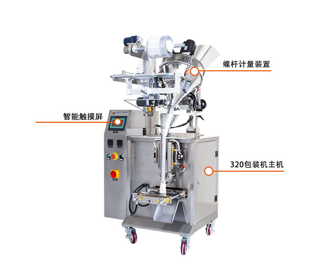 松可紅糖咖啡粉粉末粉劑自動(dòng)包裝機(jī)指示圖