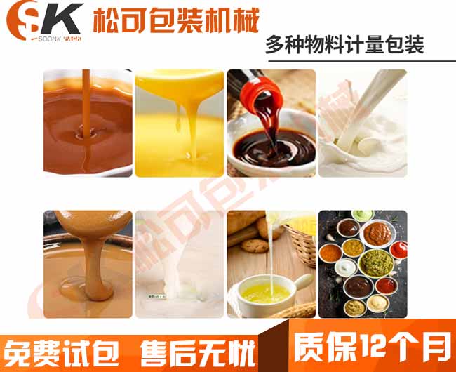 芥末芥辣醬料自動(dòng)包裝機(jī)圖片