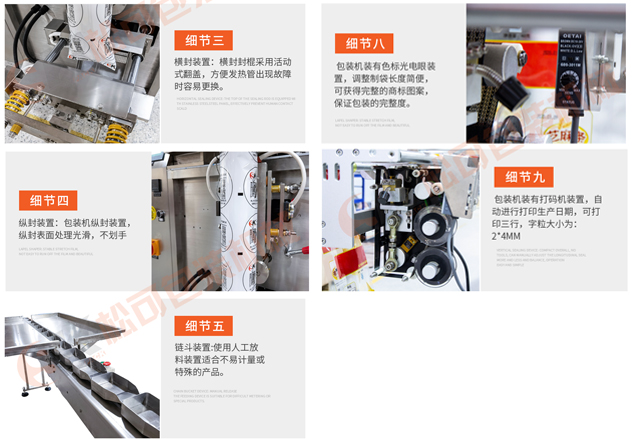 立式人工半自動投鏈斗包裝機(jī) 月餅刀叉包裝機(jī)產(chǎn)品細(xì)節(jié)描述2